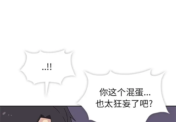春天来了[顶通]韩漫全集-第29话无删减无遮挡章节图片 