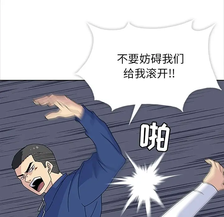 春天来了[顶通]韩漫全集-第29话无删减无遮挡章节图片 