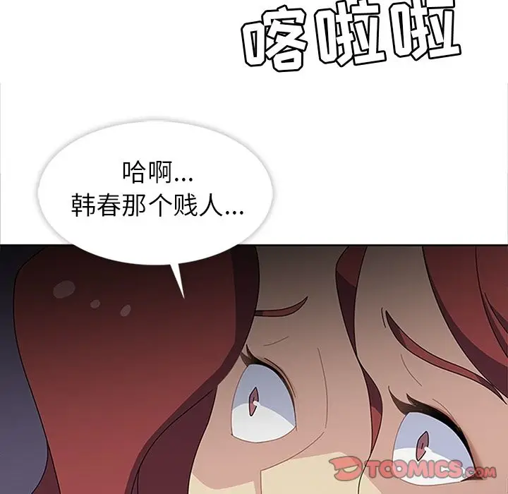 春天来了[顶通]韩漫全集-第29话无删减无遮挡章节图片 