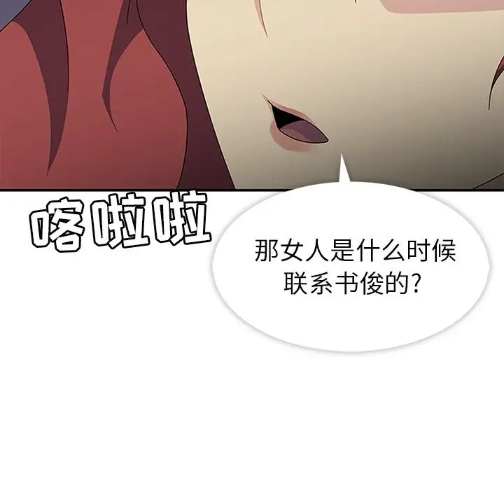 春天来了[顶通]韩漫全集-第29话无删减无遮挡章节图片 