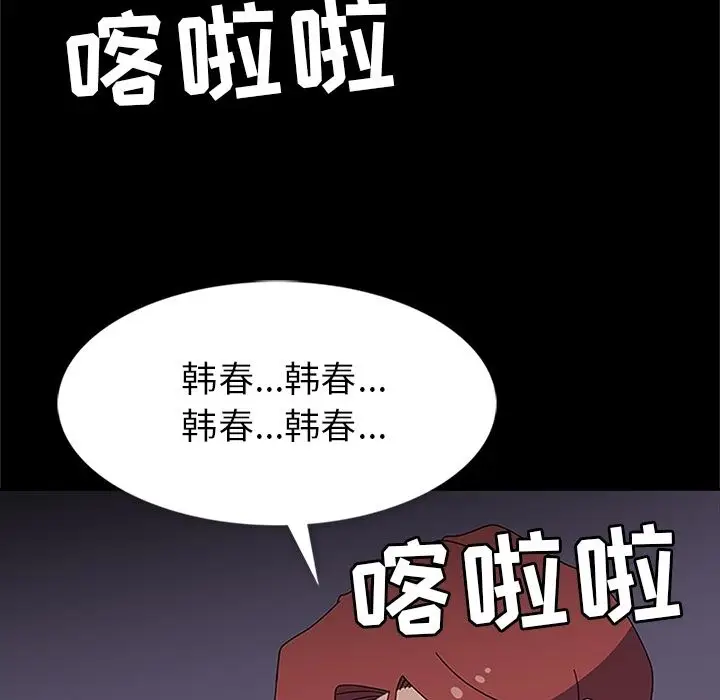春天来了[顶通]韩漫全集-第29话无删减无遮挡章节图片 