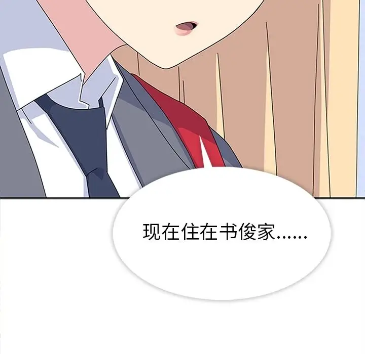 春天来了[顶通]韩漫全集-第29话无删减无遮挡章节图片 