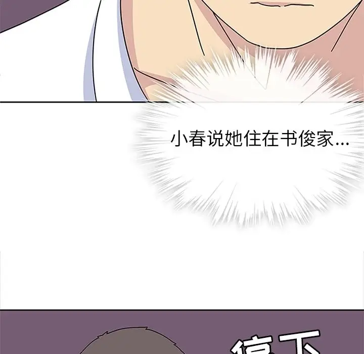 春天来了[顶通]韩漫全集-第29话无删减无遮挡章节图片 