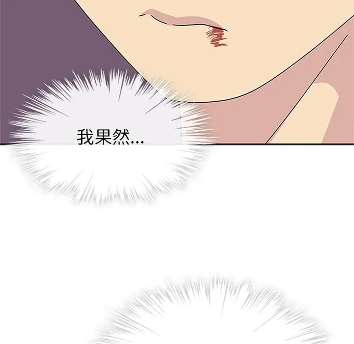 春天来了[顶通]韩漫全集-第29话无删减无遮挡章节图片 