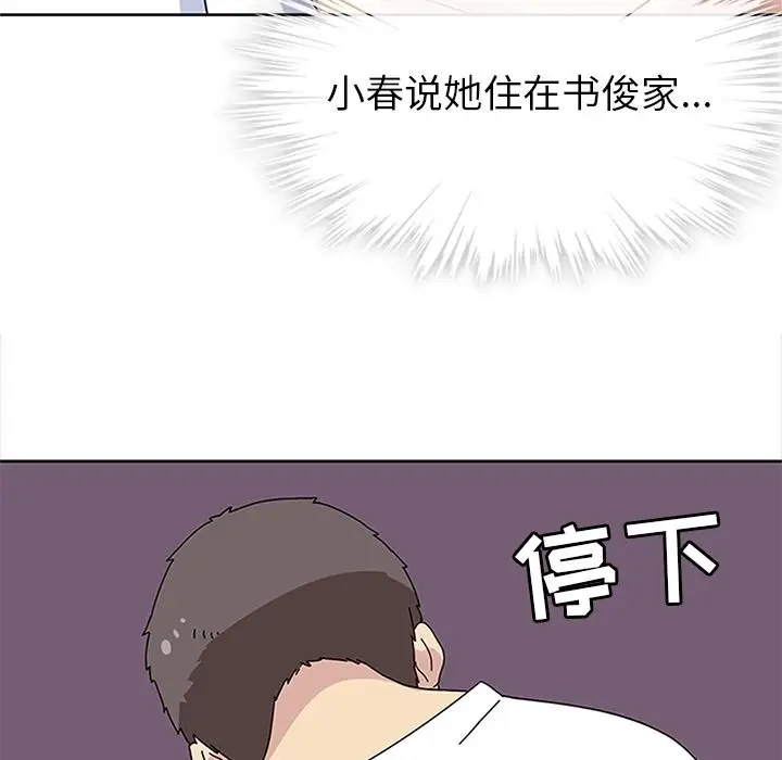 春天来了[顶通]韩漫全集-第30话无删减无遮挡章节图片 