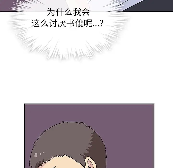 春天来了[顶通]韩漫全集-第30话无删减无遮挡章节图片 