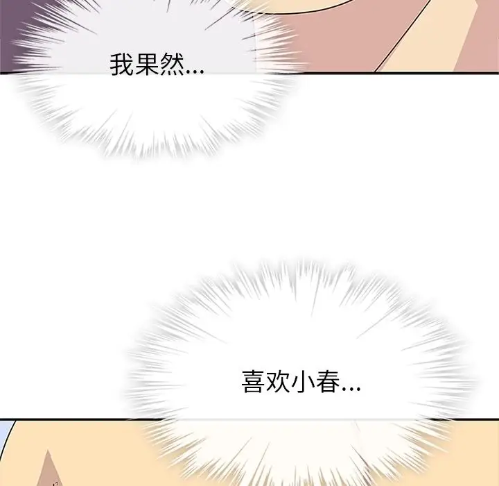 春天来了[顶通]韩漫全集-第30话无删减无遮挡章节图片 