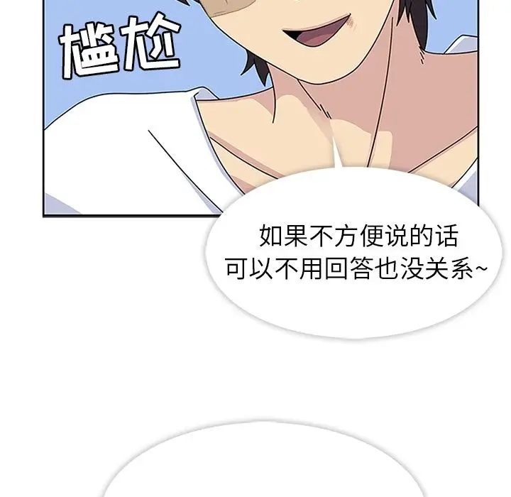 春天来了[顶通]韩漫全集-第30话无删减无遮挡章节图片 