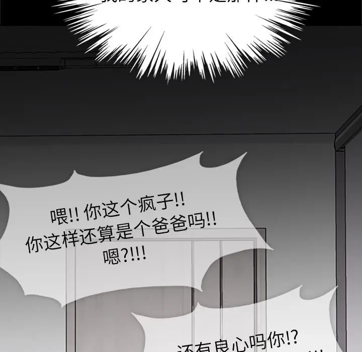 春天来了[顶通]韩漫全集-第30话无删减无遮挡章节图片 