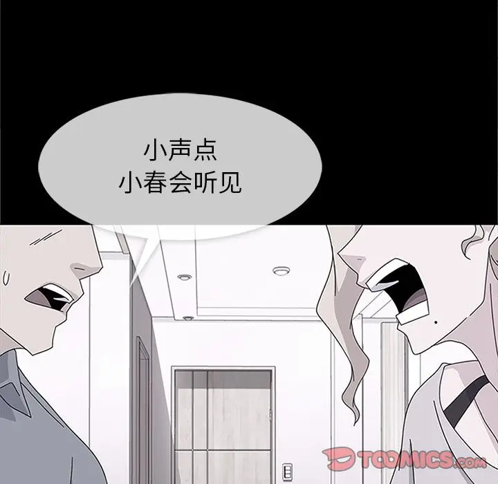 春天来了[顶通]韩漫全集-第30话无删减无遮挡章节图片 
