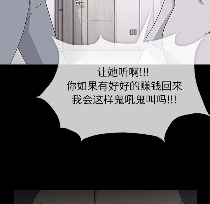 春天来了[顶通]韩漫全集-第30话无删减无遮挡章节图片 
