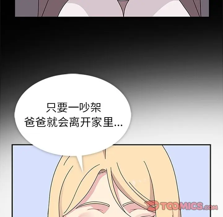 春天来了[顶通]韩漫全集-第30话无删减无遮挡章节图片 