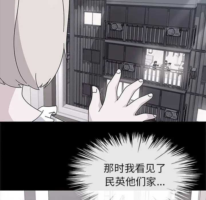 春天来了[顶通]韩漫全集-第30话无删减无遮挡章节图片 