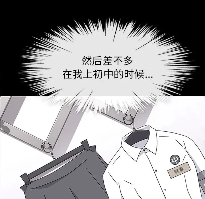 春天来了[顶通]韩漫全集-第30话无删减无遮挡章节图片 