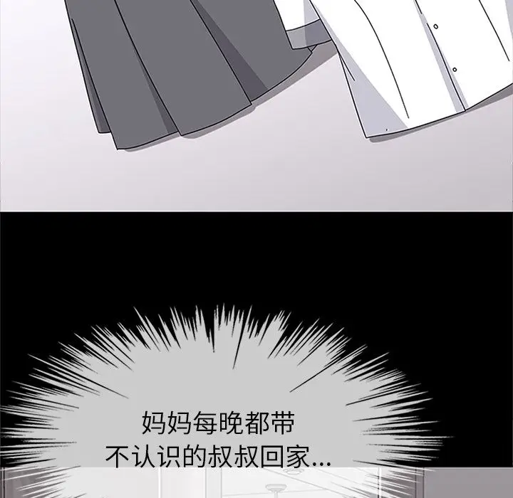 春天来了[顶通]韩漫全集-第30话无删减无遮挡章节图片 