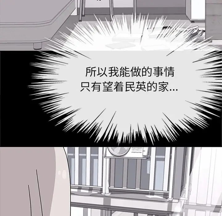 春天来了[顶通]韩漫全集-第30话无删减无遮挡章节图片 