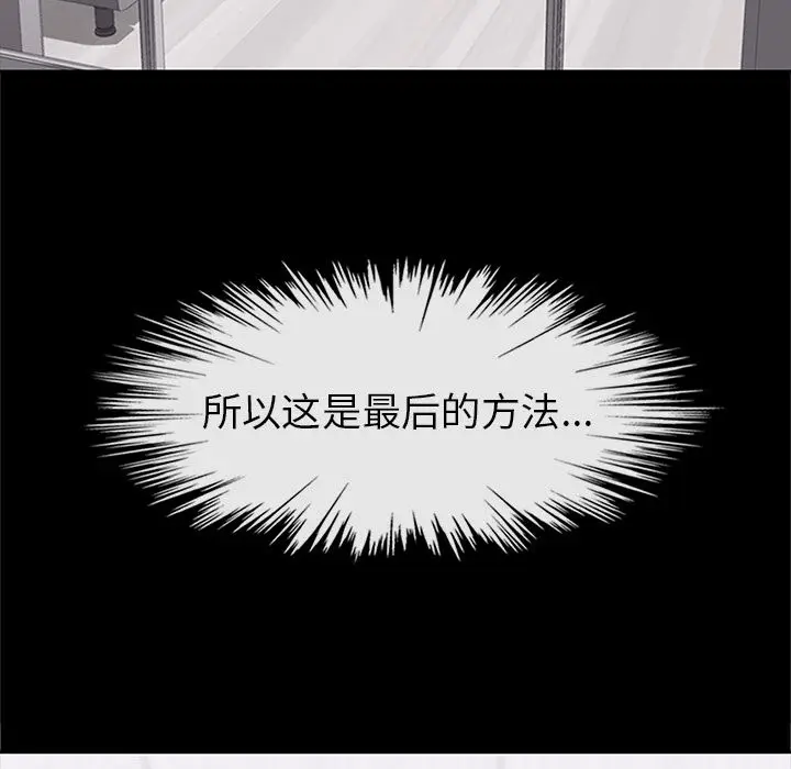 春天来了[顶通]韩漫全集-第30话无删减无遮挡章节图片 