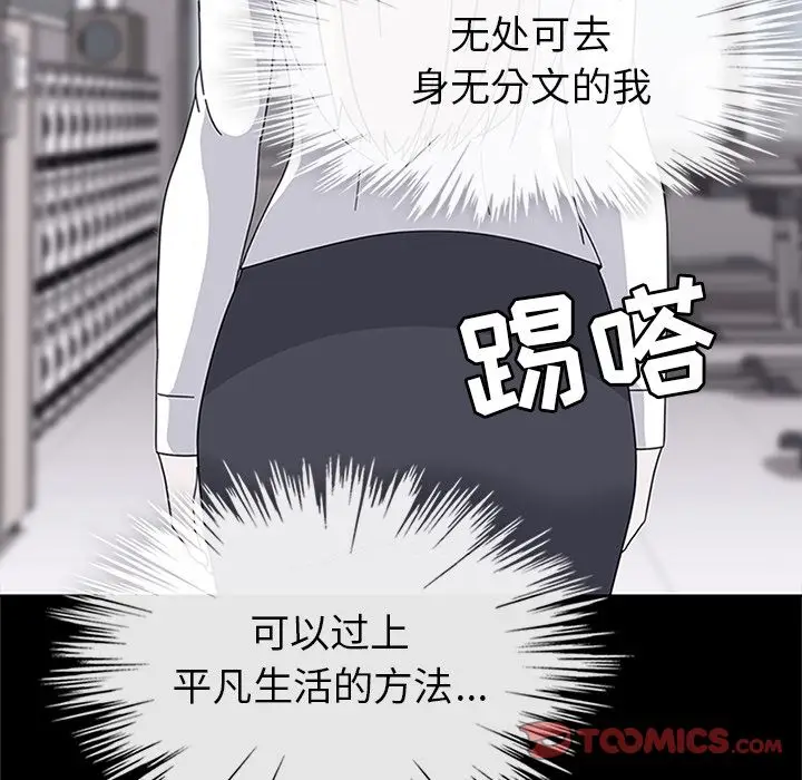 春天来了[顶通]韩漫全集-第30话无删减无遮挡章节图片 