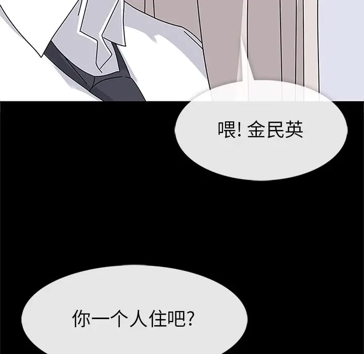 春天来了[顶通]韩漫全集-第30话无删减无遮挡章节图片 