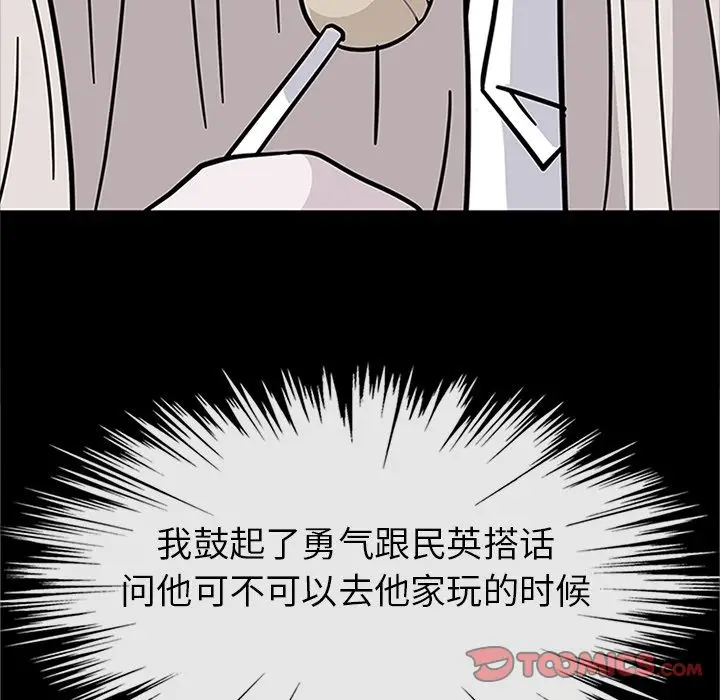 春天来了[顶通]韩漫全集-第30话无删减无遮挡章节图片 