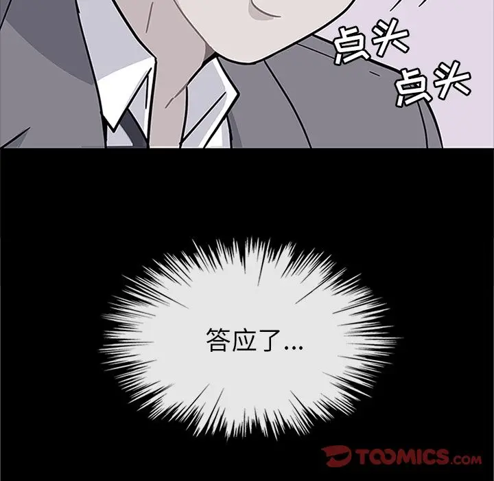 春天来了[顶通]韩漫全集-第30话无删减无遮挡章节图片 
