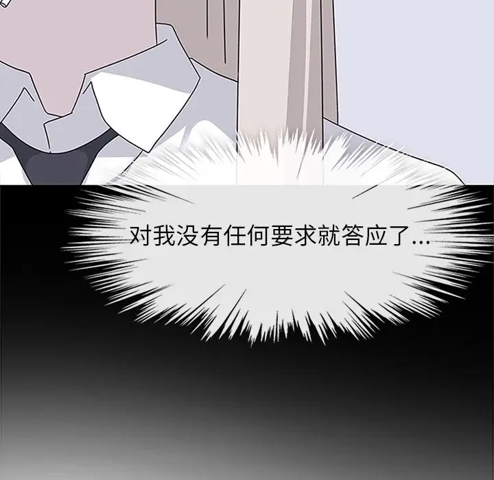 春天来了[顶通]韩漫全集-第30话无删减无遮挡章节图片 