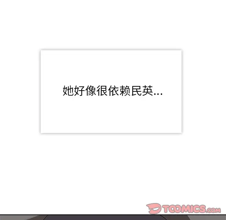 春天来了[顶通]韩漫全集-第30话无删减无遮挡章节图片 