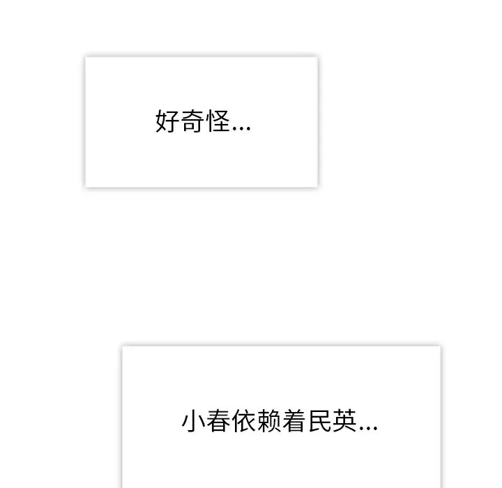 春天来了[顶通]韩漫全集-第30话无删减无遮挡章节图片 