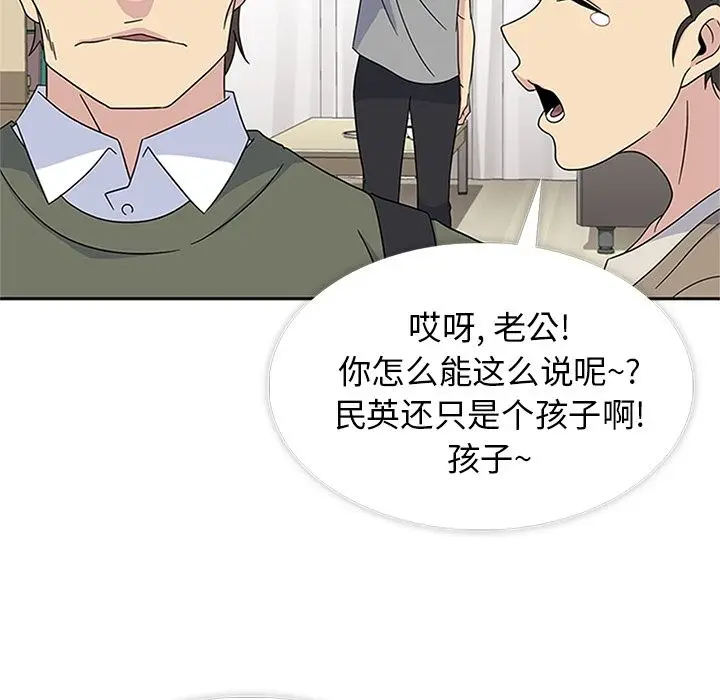 春天来了[顶通]韩漫全集-第31话无删减无遮挡章节图片 
