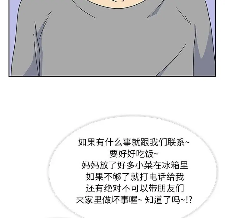 春天来了[顶通]韩漫全集-第31话无删减无遮挡章节图片 