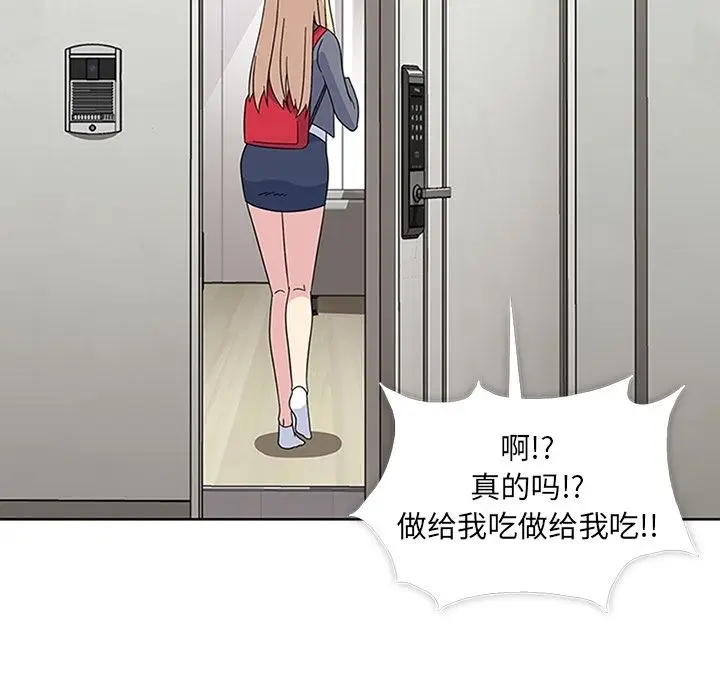 春天来了[顶通]韩漫全集-第31话无删减无遮挡章节图片 