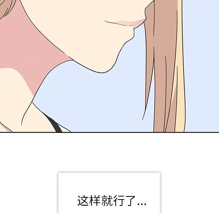 春天来了[顶通]韩漫全集-第31话无删减无遮挡章节图片 