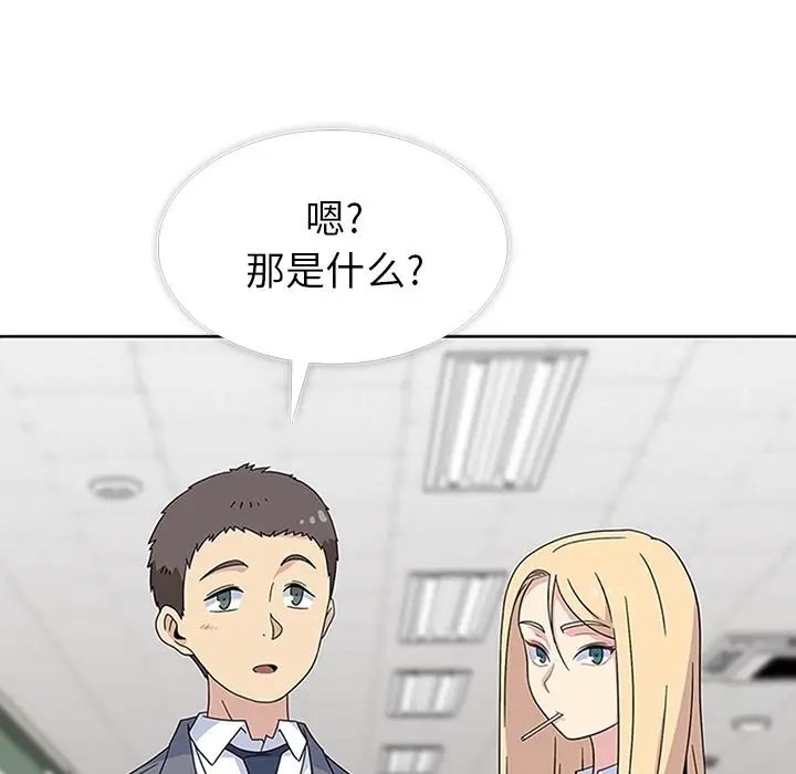 春天来了[顶通]韩漫全集-第31话无删减无遮挡章节图片 