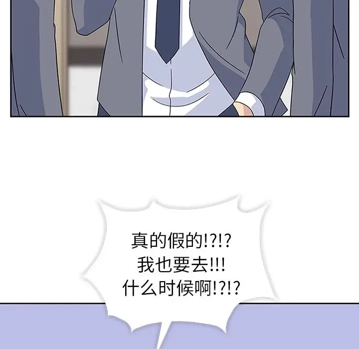春天来了[顶通]韩漫全集-第31话无删减无遮挡章节图片 