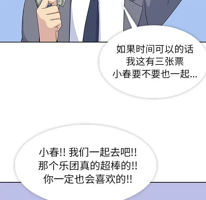 春天来了[顶通]韩漫全集-第31话无删减无遮挡章节图片 