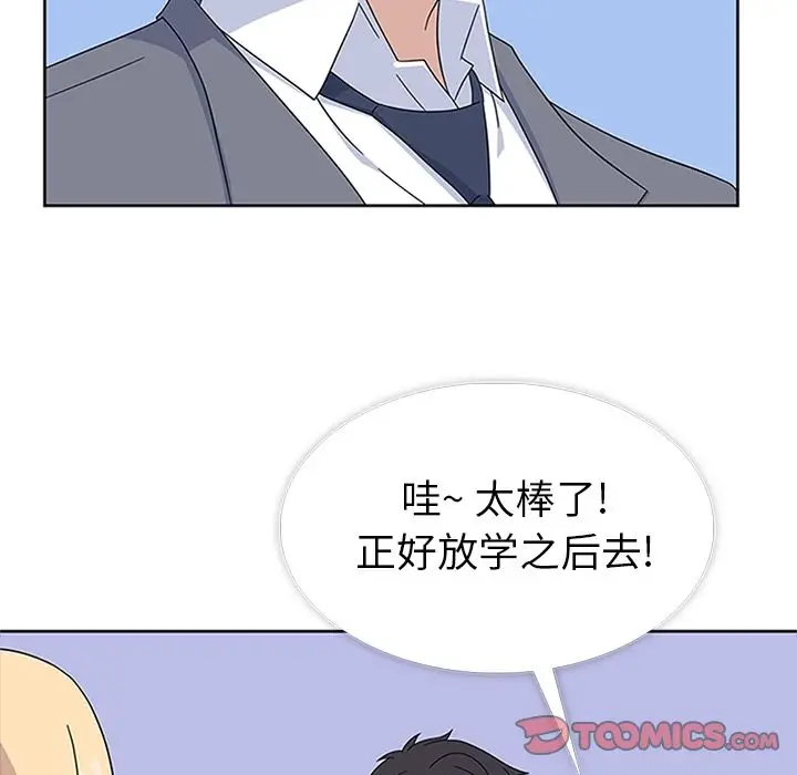 春天来了[顶通]韩漫全集-第31话无删减无遮挡章节图片 