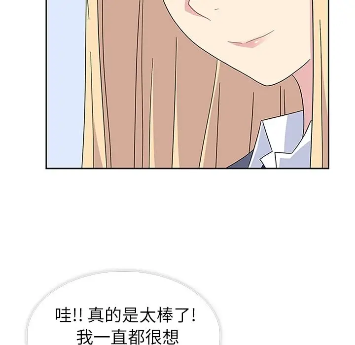 春天来了[顶通]韩漫全集-第31话无删减无遮挡章节图片 