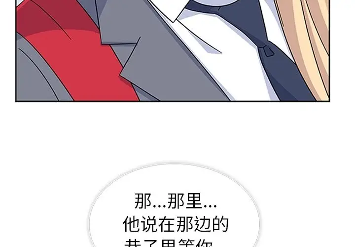 春天来了[顶通]韩漫全集-第33话无删减无遮挡章节图片 