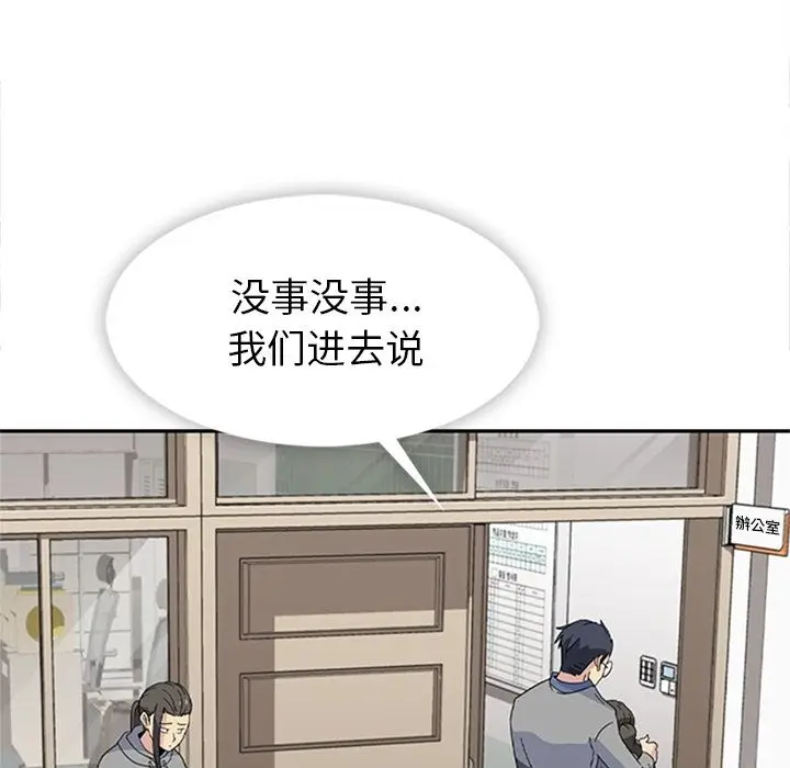 春天来了[顶通]韩漫全集-第33话无删减无遮挡章节图片 
