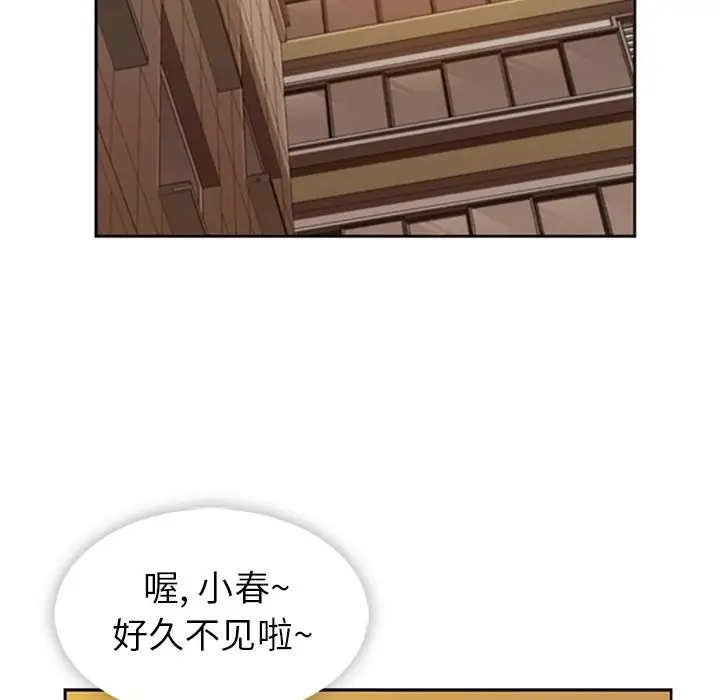 春天来了[顶通]韩漫全集-第33话无删减无遮挡章节图片 