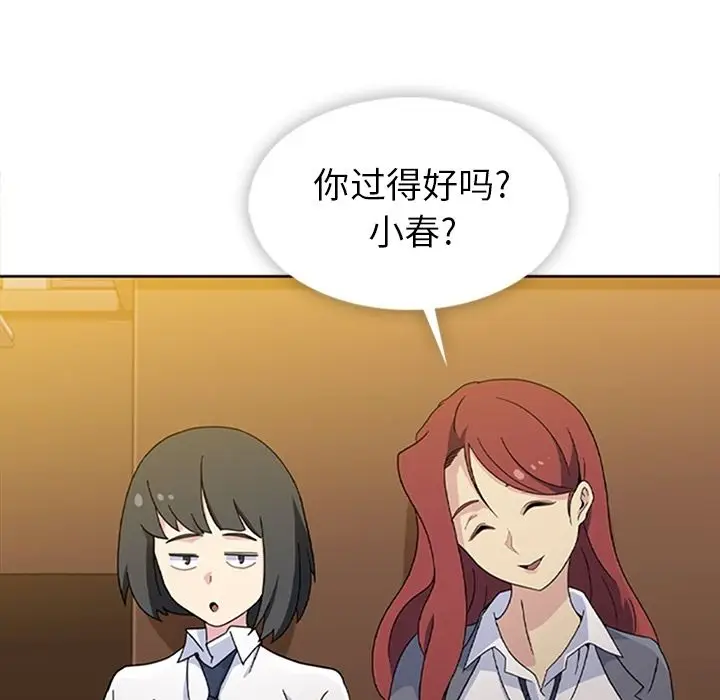 春天来了[顶通]韩漫全集-第33话无删减无遮挡章节图片 