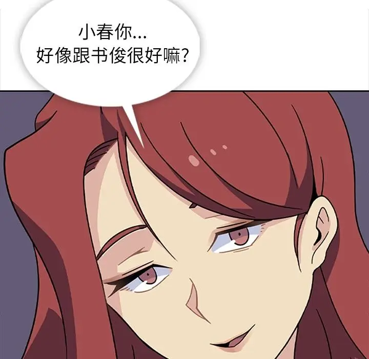 春天来了[顶通]韩漫全集-第33话无删减无遮挡章节图片 