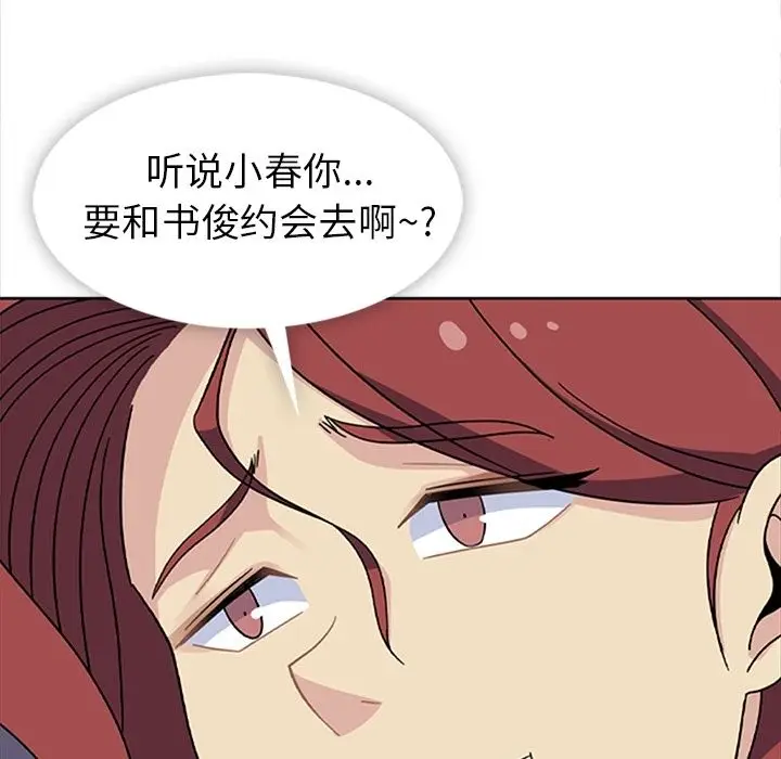 春天来了[顶通]韩漫全集-第33话无删减无遮挡章节图片 