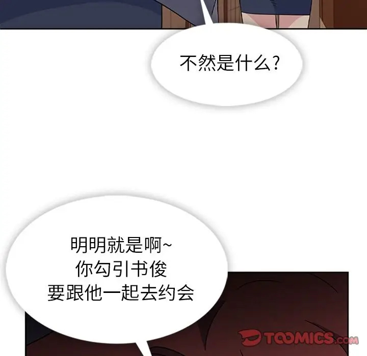 春天来了[顶通]韩漫全集-第33话无删减无遮挡章节图片 
