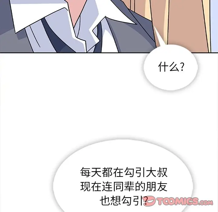春天来了[顶通]韩漫全集-第33话无删减无遮挡章节图片 