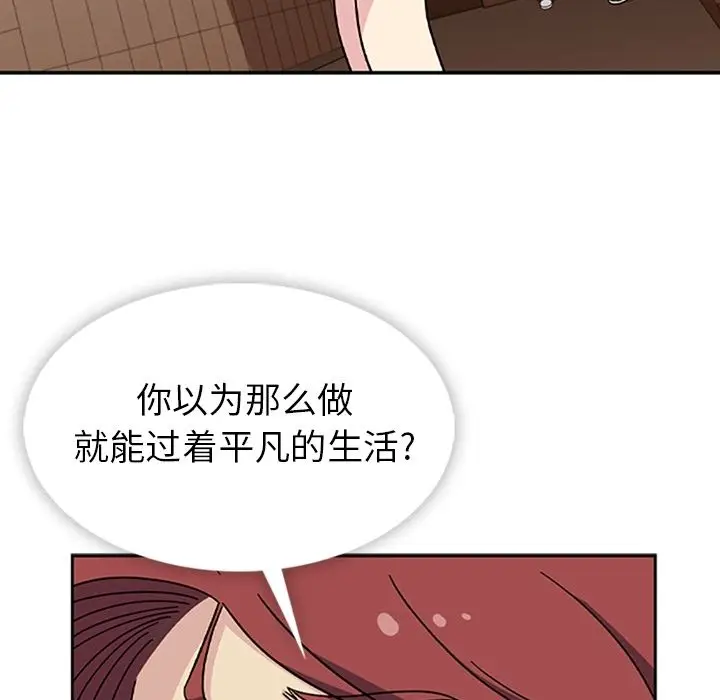 春天来了[顶通]韩漫全集-第33话无删减无遮挡章节图片 