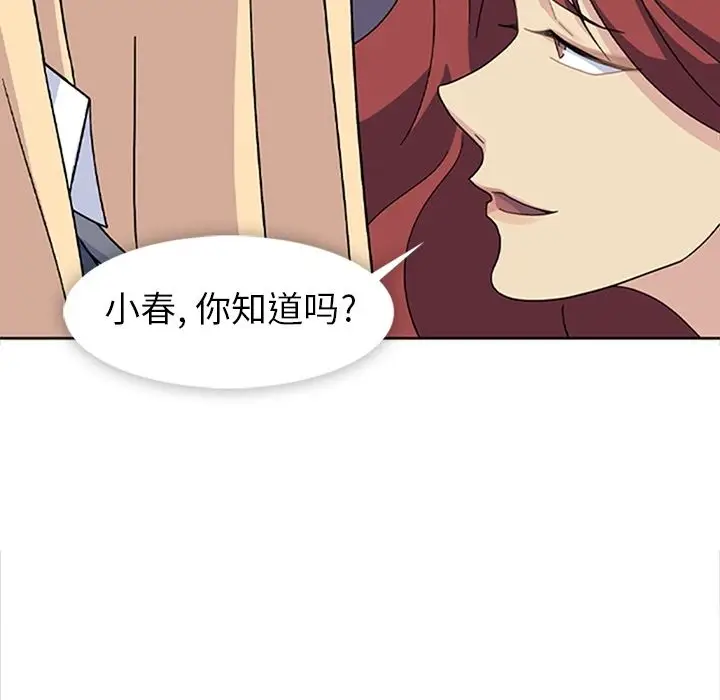 春天来了[顶通]韩漫全集-第33话无删减无遮挡章节图片 