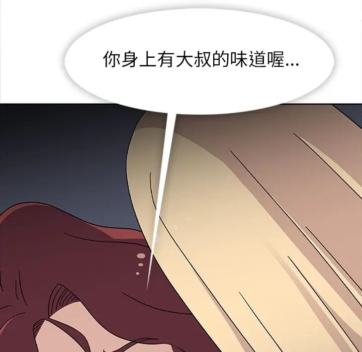 春天来了[顶通]韩漫全集-第33话无删减无遮挡章节图片 