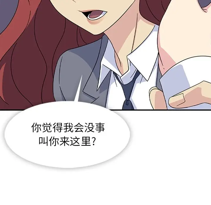 春天来了[顶通]韩漫全集-第33话无删减无遮挡章节图片 