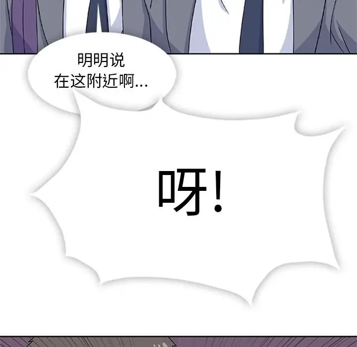 春天来了[顶通]韩漫全集-第33话无删减无遮挡章节图片 
